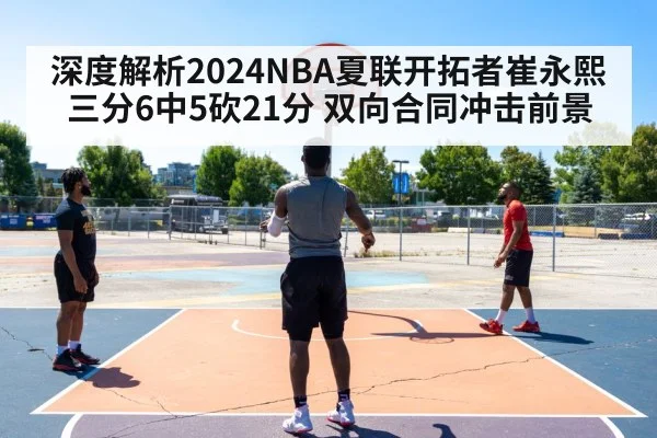 basketball three point shot
