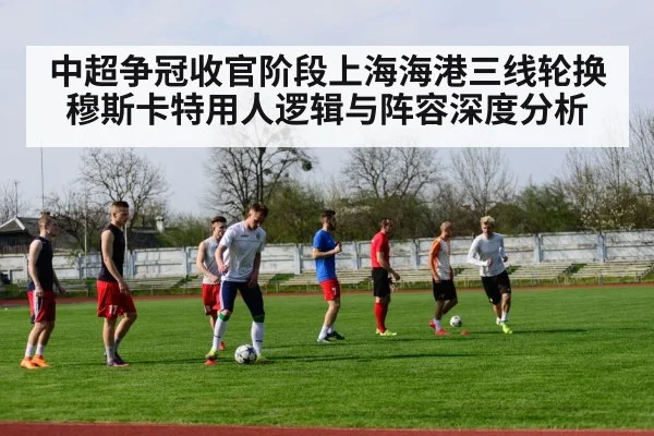 football team training session
