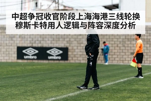 football coach tactics sideline